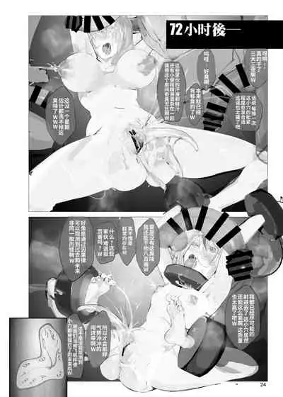 Matamata Sakama Ju = Tsukamatta Plus