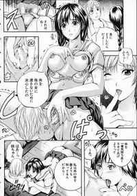 [Izumi Kyouta] SAKURA