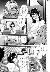 [Pon Takahanada] Niizuma Osenaka Nagashimasu Ch.1-9