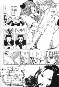 [Kudara Naizou] Onnanoko De Etc