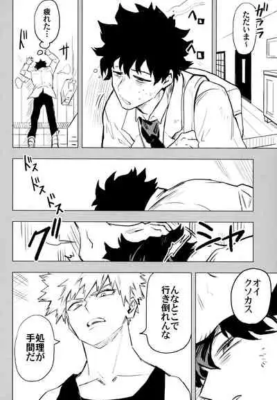 (Douyara Deban no Youda! 10) [Kometubu (Rittiri)] ZIP (Boku no Hero Academia)