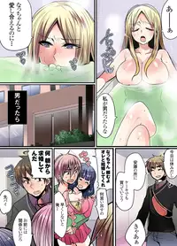 [Mameko] Ikenai Mansion no Ura Jijou 2 [Digital]