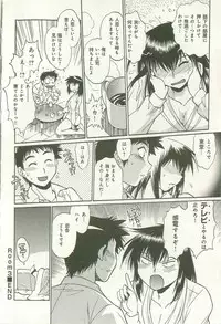 [Manabe Jouji] Kanojo de Ippai 1