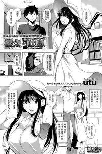 [utu] Sakura Toiki (COMIC Shitsurakuten 2015-04) [Chinese] [無邪気漢化組]