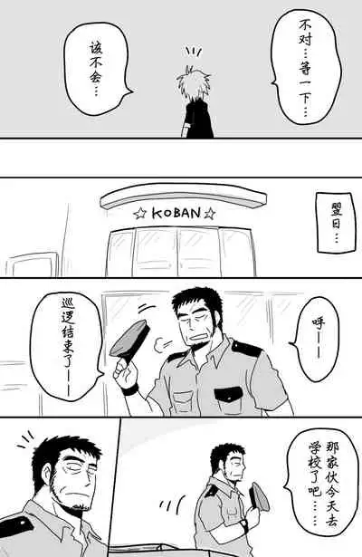 [★枝短漫] [Chinese] [Dark Night] [Digital]