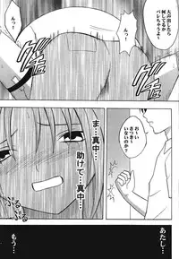 [Crimson Comic (Carmine)] IchigoIchie 2 (Ichigo 100%)