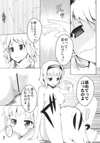 (Reitaisai 8) [Mahirunosora × Tongarigorigori] Arimari! (Touhou Project)