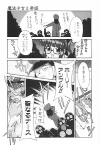 [Nekogen] Nayameru Mahou Shoujo