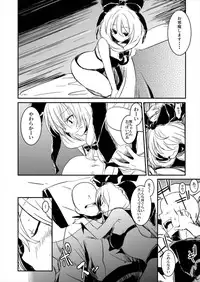 (Reitaisai 13) [Shigure Ebi (LeftHand)] Hina-chan Renshuu Shitai!! (Touhou Project)