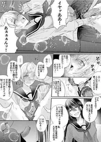 Class no Idol no Karada o Nottotte Mita