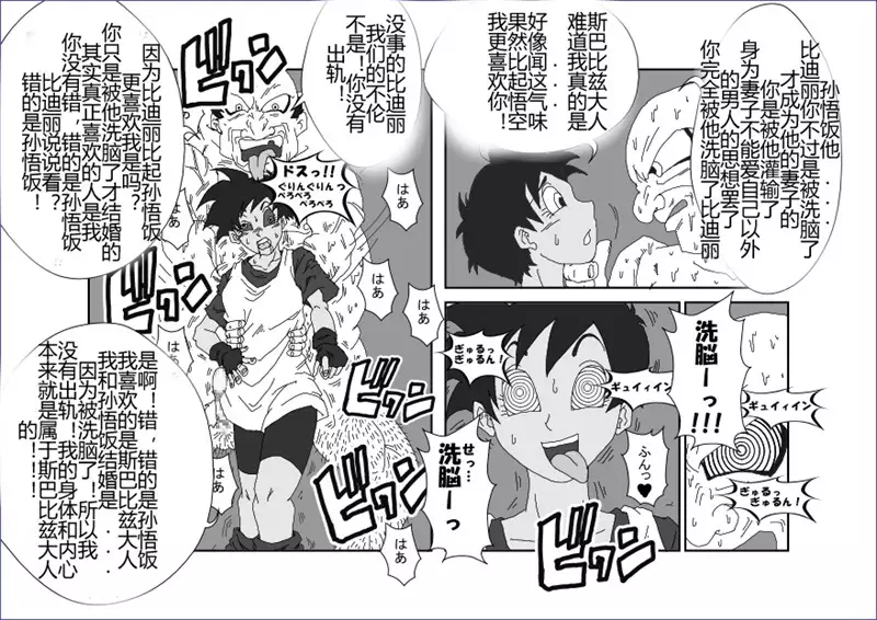 Sennou Kyouikushitsu ~Soushuuhen Vol. 01~