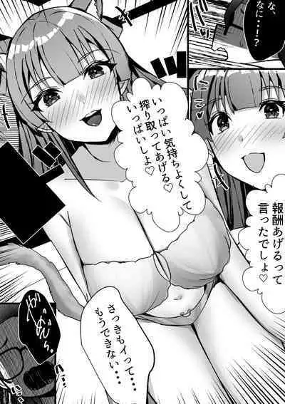 [Nanaci] Harem Streamers! [Digital]