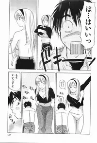 [Iogi Juichi] Magetsukankitan Vol 03