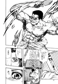 Kouichi Takada - Man New Heart Too Ya Be Jean