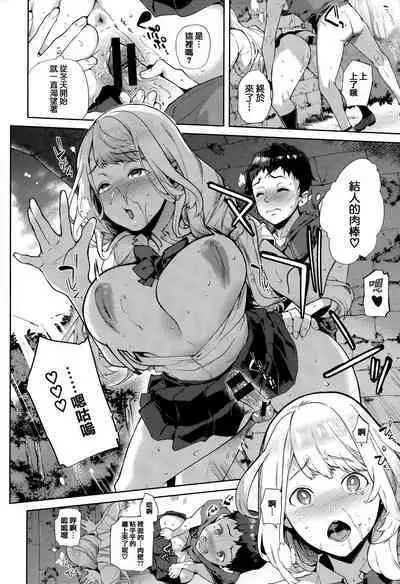 Yawachichi Onee-chan