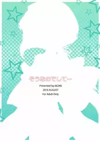 (C90) [662KB (Juuji)] Sounanodeshitee (THE IDOLM@STER CINDERELLA GIRLS)