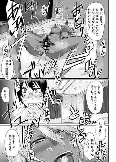 Kuon to Ecchi Shiyo!