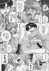 [Akahira Kirin] Yaeba Imouto ER