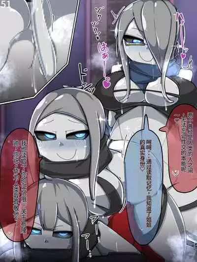 魔物化堕落前線（机翻）