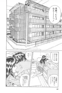 [Chiba Takerou] LaLa Campas