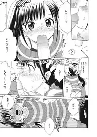 Motto Nurunuru Choudai