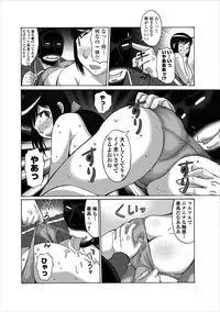 [Tropic] Inwai Haikyo ch.3