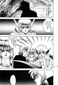 [Fuji Sangou] Dragon rider