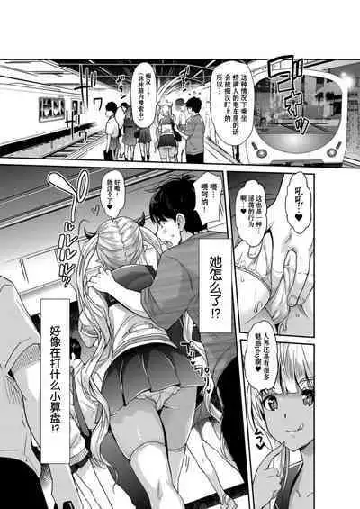 Aa Uruwashi no Imouto Maou-sama Ch. 4