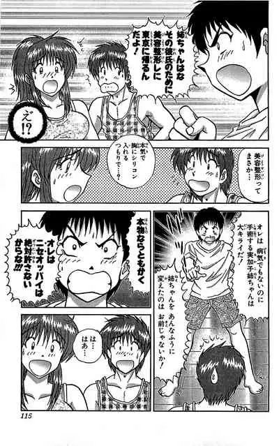 [Amamiya Jun] Miracle Make Yuuji