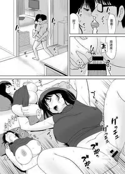 Danchi no Tonari no Oku-san UR de NT~R【我一个人汉化】