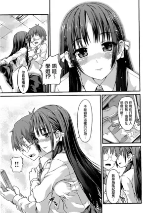 Junai Medley - Drops of Love