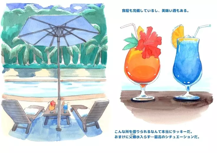 Pink-Noise Still Love My Daddy / Private Pool