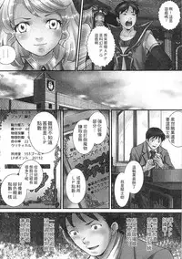 [Sebata Jun] Zetsurin! Kinoko Oyaji ~Owaranai Kyousei Iki Jigoku~ [Chinese]