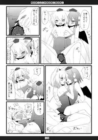 [Hoshidokei+ (Hiyoko.)] Momiji Momimomi (Touhou Project) [Digital]