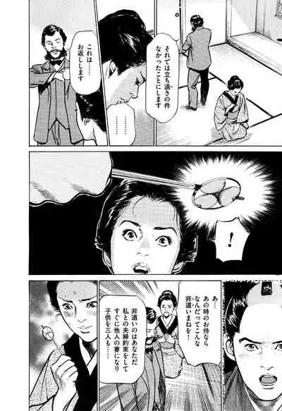 Ukiyo Tsuya Zoushi 5