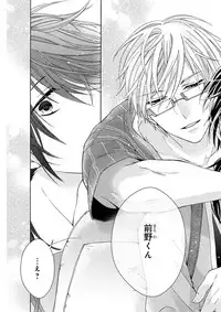 MAGAZINE BE×BOY 2015-12 [Digital]