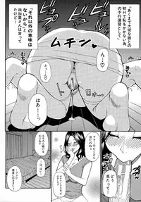 [Shunjou Shuusuke] Hitokoishi, Tsuma