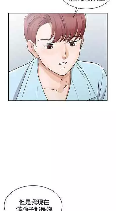 爸爸的女人 1-30