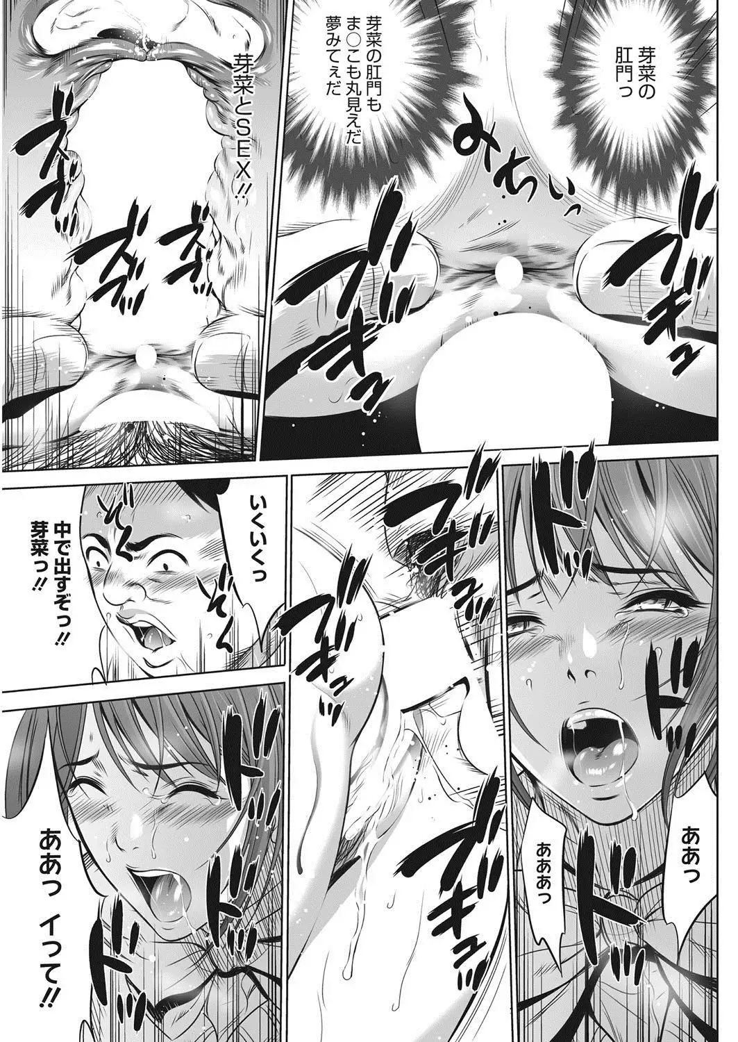 COMIC HOTMiLK Koime Vol. 8