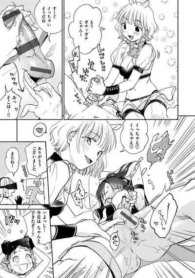 DREAM ni Kogarete - Longing For a Dream