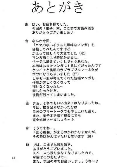 Shijou Saikyou no Feti?