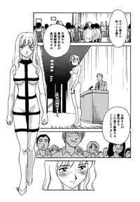 [Suehirogari] Cage 2 [Decensored]