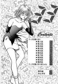 [OKAWARI] Tido Keikaku Mimi