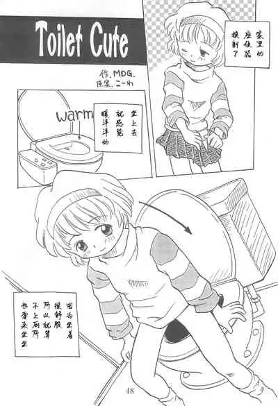 (Comic Castle 13) [WARHEADS (MDG.)] Dengaku '97 (Various) [Chinese] [白杨汉化组]