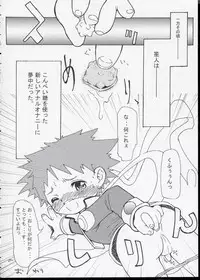 (C64) [Alice Digital Factory (Hirosue Maron)] Cosmic Love (Uchuu No Stellvia)