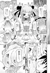 [Zummy] Oshiete Iincho