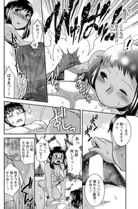 Namaiki! 2012-01 [Digital]