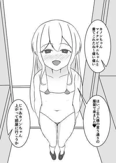 Mesugaki Saimin Onaho