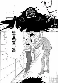 MAGAZINE BE×BOY 2016-11 [Digital]