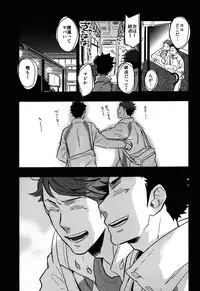 (SUPER23) [Cinnamon (Macho)] Iwa-chan no Yuuutsu (Haikyuu!!)